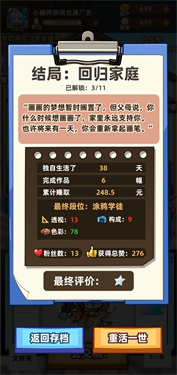 网络画家模拟器