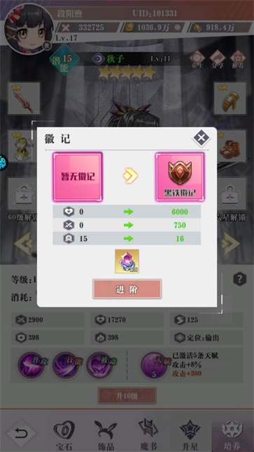 超冒险小镇物语2