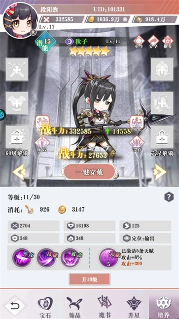 超冒险小镇物语2