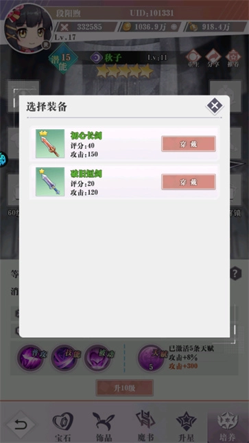 超冒险小镇物语2