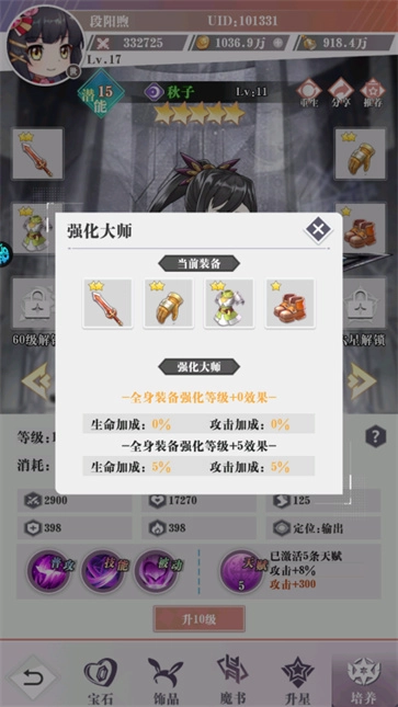 超冒险小镇物语2
