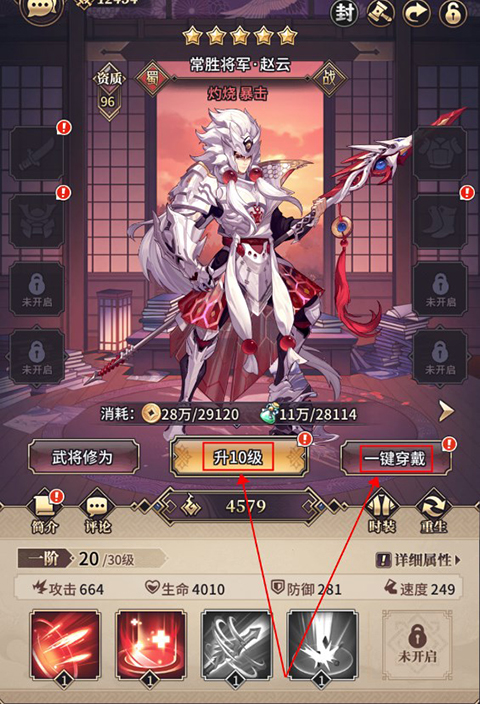 远征将士5
