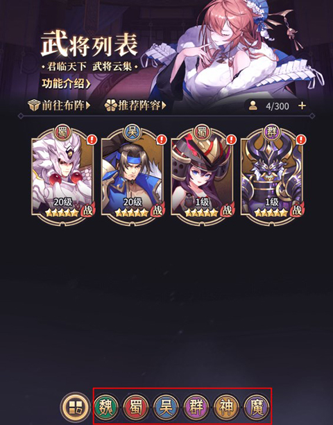 远征将士2