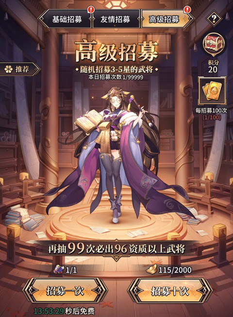 远征将士7