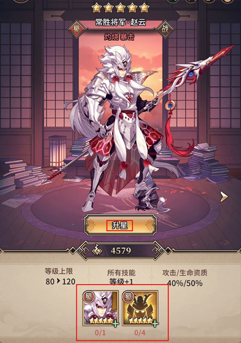 远征将士6