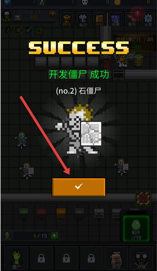 僵尸工厂中文版