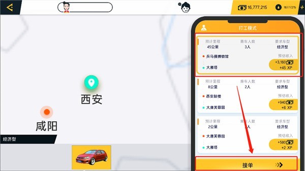 遨游城市遨游中国卡车模拟器游戏玩法3