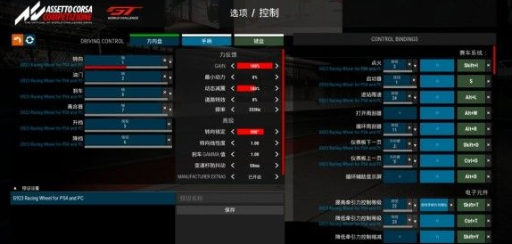 神力科莎中文版