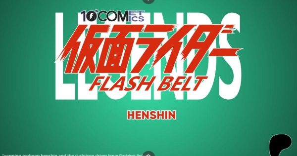 假面骑士黑色帝骑变身模拟器