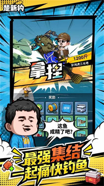 楚新钓甩竿爆钓