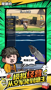 楚新钓甩竿爆钓