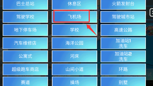 3d开车教室韩国版