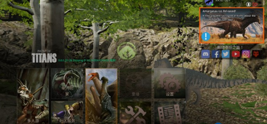 泰坦之路中文版