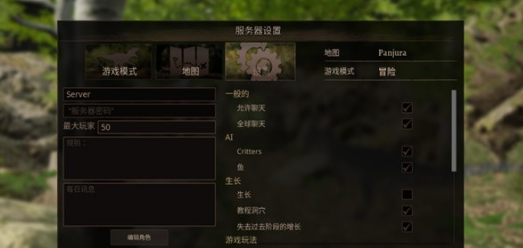 泰坦之路中文版