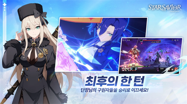 星之救世主国际版