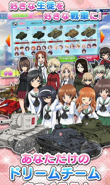 少女与战车大作战游戏