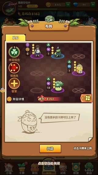 僵尸总动员