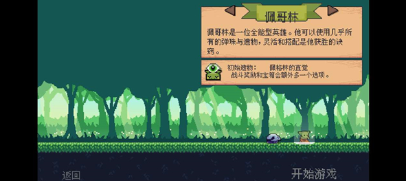 哥布林弹珠中文版