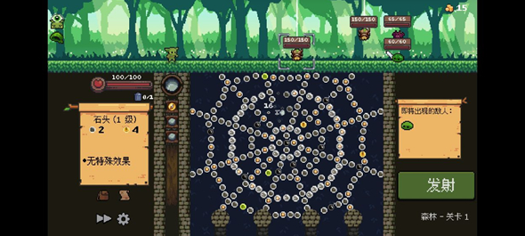 哥布林弹珠中文版