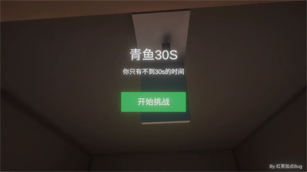 青鱼毁号模拟器