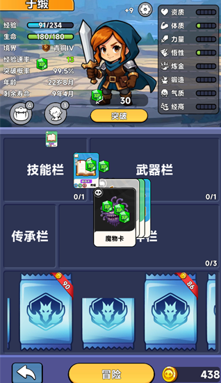 魔卡契约抖音版