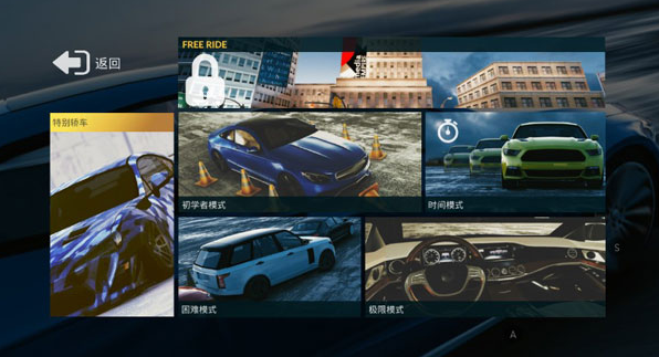 真实泊车2菜单版