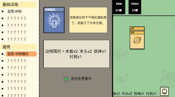 堆叠大陆汉化版