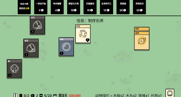 堆叠大陆汉化版