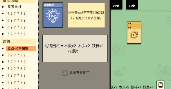 堆叠大陆汉化版