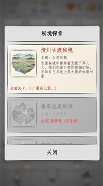 挂机鉴仙