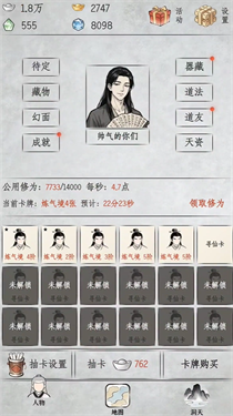 挂机鉴仙