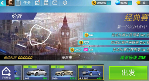 街头赛车高清版