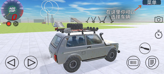 vaz碰撞模拟汉化版