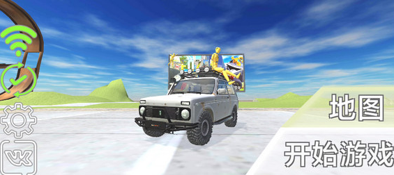 vaz碰撞模拟汉化版