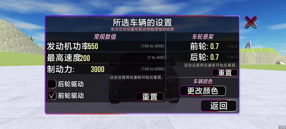 vaz碰撞模拟汉化版