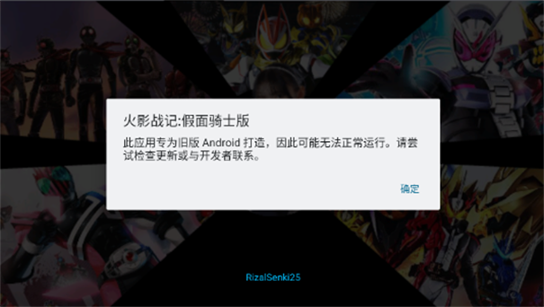 火影战记假面骑士