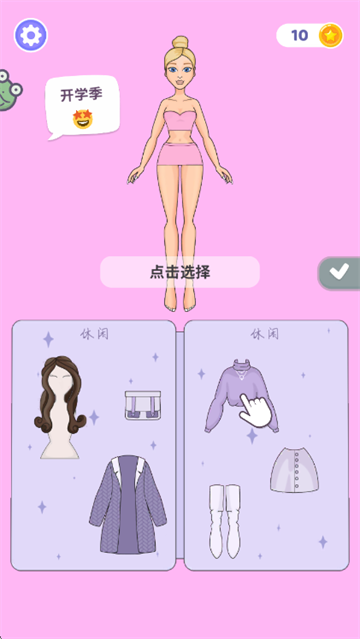 时尚公主DIY创意衣橱游戏