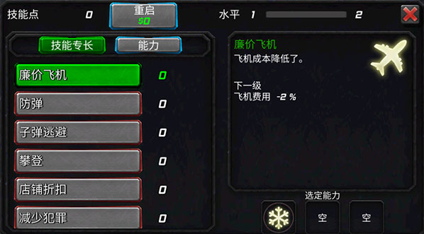 暴风雪超级英雄中文版