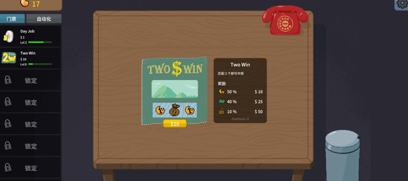 刮奖大师中文版