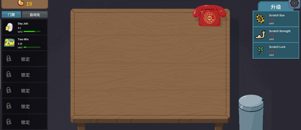 刮奖大师中文版