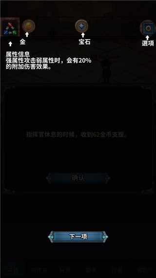 转世英雄传最新版截图6