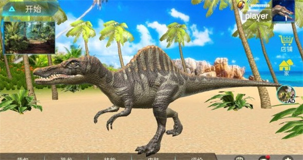 棘龙模拟器