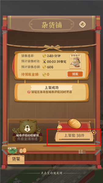 怎么玩配图7