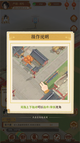 怎么玩配图12