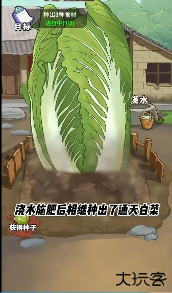 我的乡村生活红包版