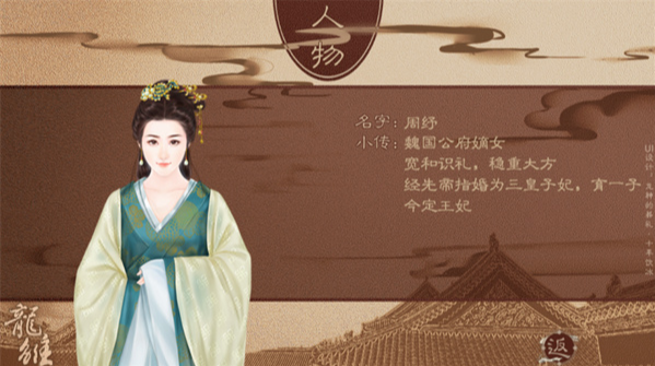 龙雏2024最新版