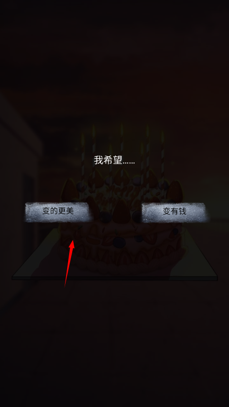 男友的真相