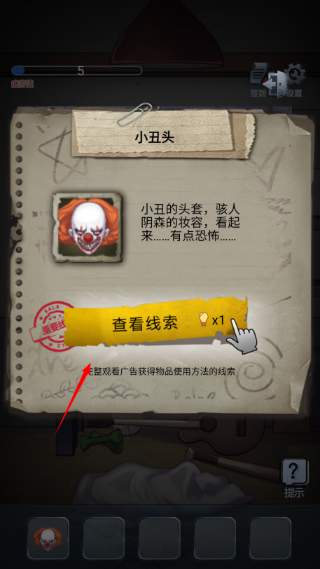 男友的真相