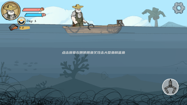 老人与海游戏