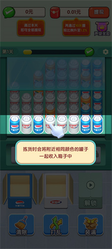新手攻略配图2
